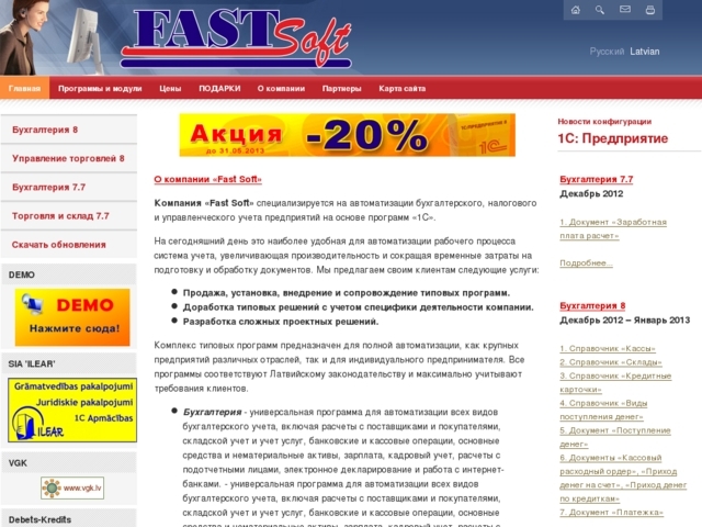 1c Franchaising Fast Soft, SIA